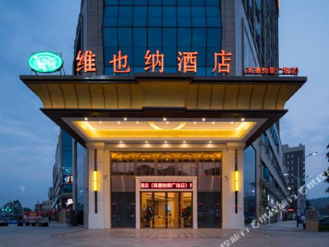 Vienna Hotel (Qingyuan Yingde Yicui Plaza)