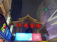 维也纳国际酒店(南宁江南万达广场店) - 酒店附近