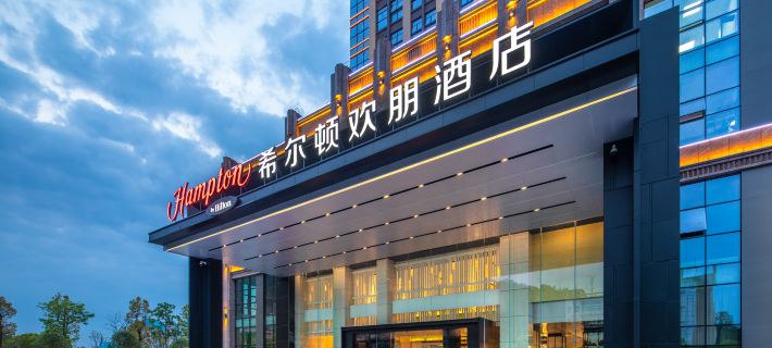 Hampton by Hilton Shaoguan Shaoguan otelleri