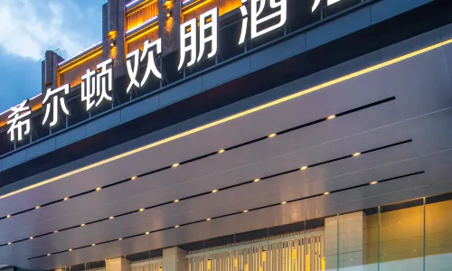 Hampton by Hilton Shaoguan