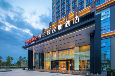 Hampton by Hilton Shaoguan Hotel in zona Yu Jing Memorial Hall