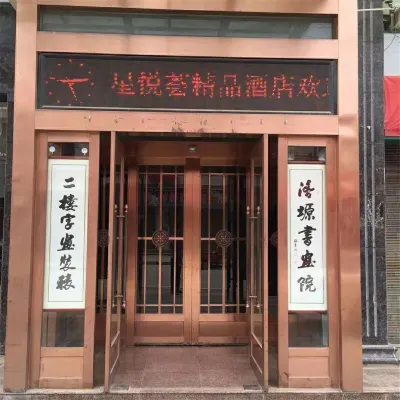 Xingyuehui Boutique Hotel Hotels near Luochuan Sports Center