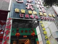 抚州巴黎丽都宾馆 - 酒店外部