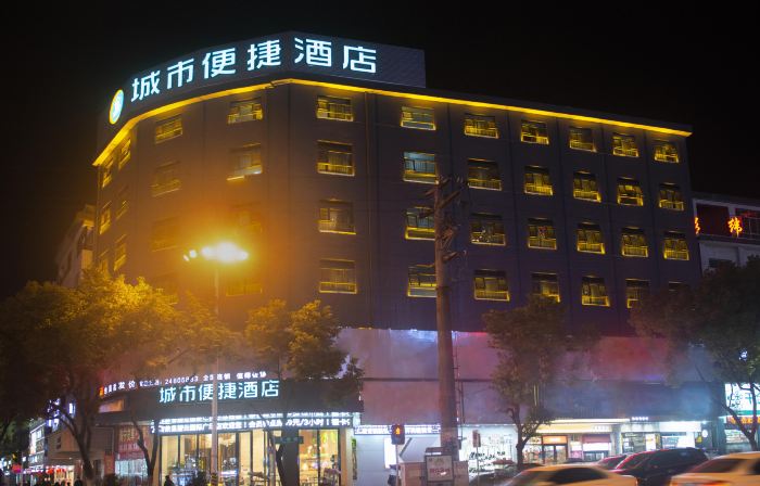 City Comfort Inn(Youxian Wangyun International Plaza Store)