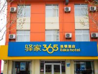 驿家365连锁酒店(黄骅沧海路店) - 酒店外部