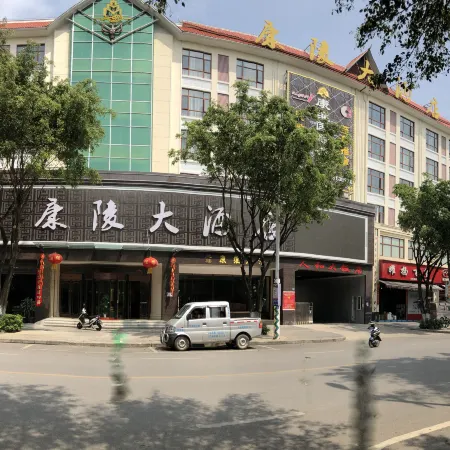 Yingjiang Kangling Hotel
