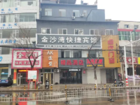 jinshawan boutique hotel Hotéis em Yangcheng