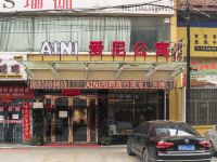 运城爱尼酒店式公寓 - 酒店外部