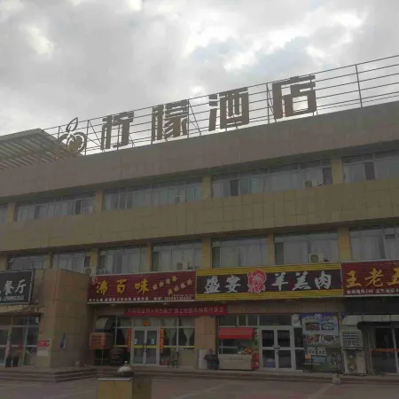 Lemon Hotel (Karamay Dushanzi)