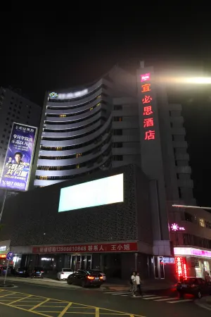 Ibis Hotel (Ningbo Tianyi Square Gulou Tower)