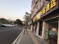 闽清归宿快捷酒店 - 酒店外部