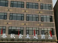 Ningling Spring and Autumn She Theme Hotel Hotels in Ningling County