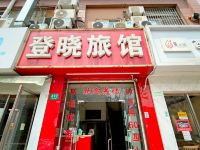 上海登晓酒店 - 酒店外部