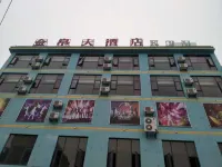 宣威金帛大飯店 尼珠河大峽谷-青雲梯附近的飯店