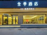 全季酒店(张家口火车站店) - 酒店外部