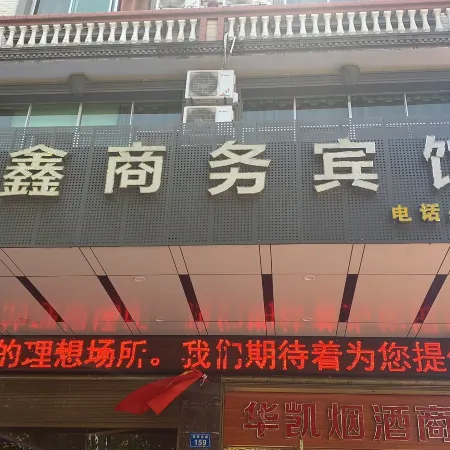Ningyuan Huaxin Business Hotel