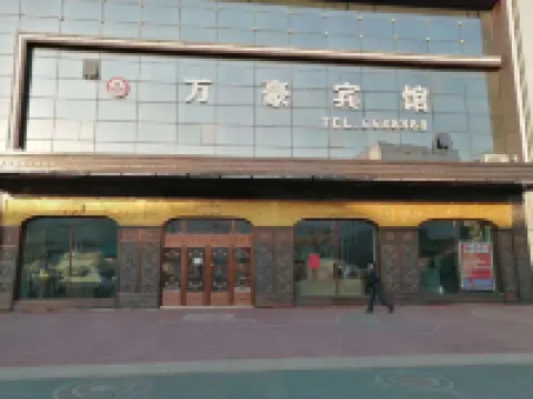 Wanhao Hotel Hotels in Hailun