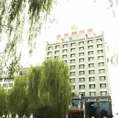 永靖金麒麟酒店 Hotel Exterior