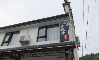 Ningguo Yulongwan Chinese Inn (Wan'nan Chuanzang Route Xijin Yedu)
