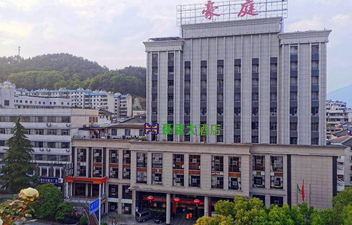 Haoting Hotel