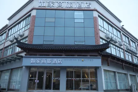 Homeinn Selected Hotel (Jinan Zhangqiu Hong Kong Street Baimai Spring) Отели рядом с достопримечательностью «Jinan Engineering Vocational and Technical College (Xiuyuanhe Campus)»