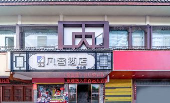 Fanke Hotel (Site of the Zunyi Conference)