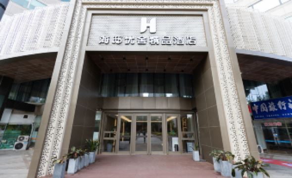 Haidi Youshe Boutique Hotel (Qingdao May 4th Square Olympic Sailing Center Branch)