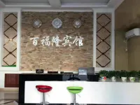 Hulin Baifulong Hotel Hotels in Hulin