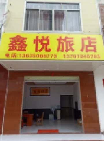 Hezhou Xinyue Hotel