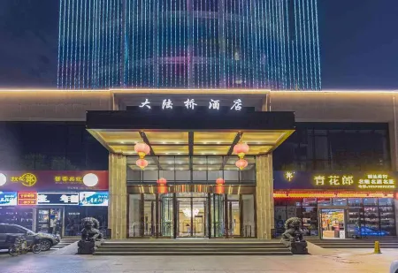 Daluqiao Hotel Отели рядом с достопримечательностью «Urumqi Railway Transport School (Beijing Middle Road)»