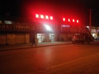 延安友缘民宿 - 酒店外部