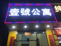 yihao Apartment Hotel in zona Foshan University (North Campus)