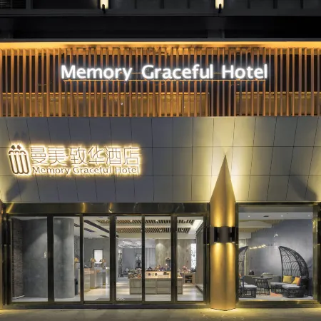 Memory Graceful Hotel (Changzhou Dinosaur City, North High Speed Railway Station)