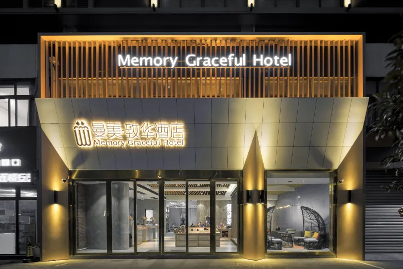 Memory Graceful Hotel (Changzhou Dinosaur Park, North High Speed Railway Station)