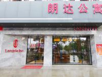 朗达公寓(中山小榄店) - 酒店外部