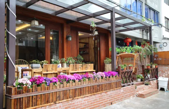 雁盪山秋之悦民宿