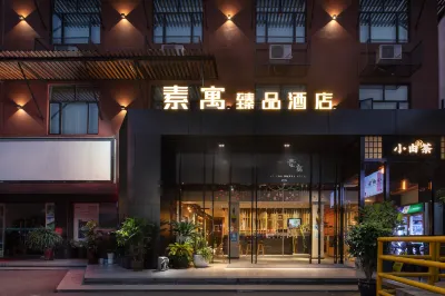 So You Hotel (Guangzhou Tianhe Coach Station) Hotel in zona South China University of Technology North Area