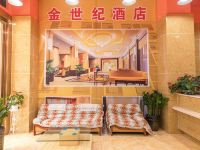 惠州金世纪酒店 - 公共区域