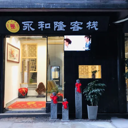 Sanjiang Yonghelong Inn