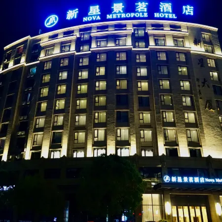 Xinxing Jingming Hotel