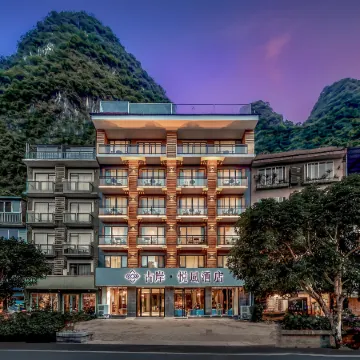 Gu'an Yuefeng · Mountain House (Yangshuo Yulong River Ecological Park Songcheng Eternal Love Store)