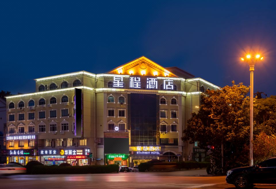 Xingcheng Hotel (Nantong Century Avenue Branch)