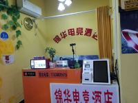 商丘锦华电竞酒店 - 其他