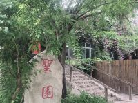 北京神堂峪天伦圣园度假村 - 花园