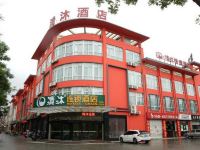 清沐连锁酒店(泰州东风路大学城店) - 酒店外部