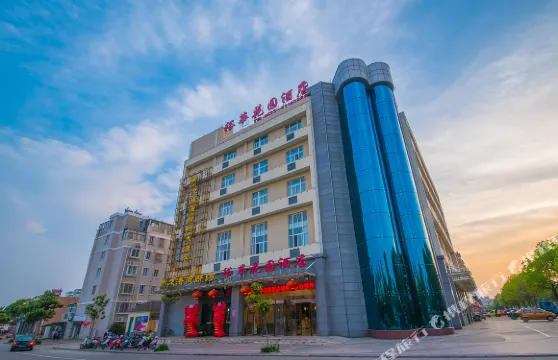 興化裕華花園酒店