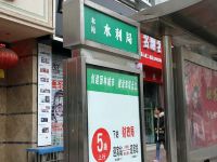 阿富尔连锁酒店(合江大富豪店) - 酒店附近