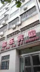 新安常樂賓館 新安住宿飯店