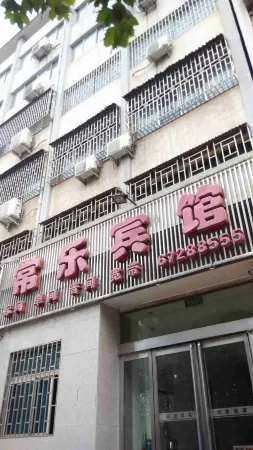 Xin'an Changle Hotel Отели в г. Синьань