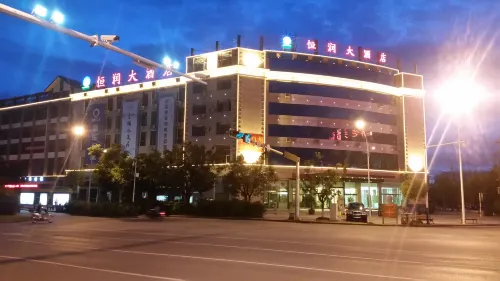 헝룬 호텔 푸얼